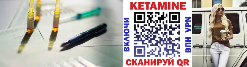 Кетамин ketamine  купить   Верещагино 