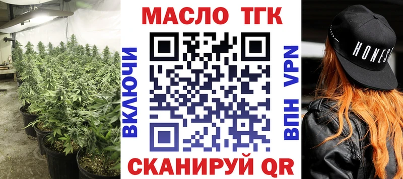 закладки  Верещагино  ТГК THC oil 